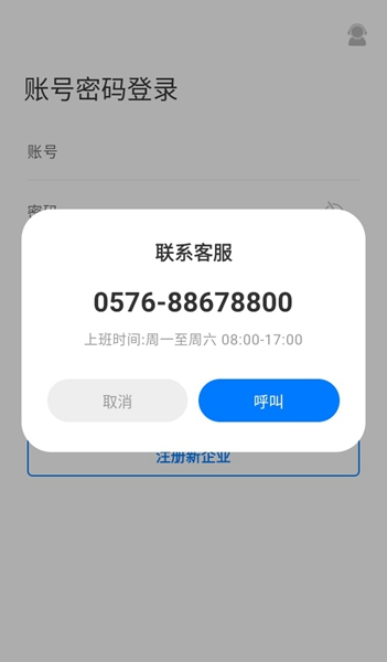 hr小助手隆基劳务截图2