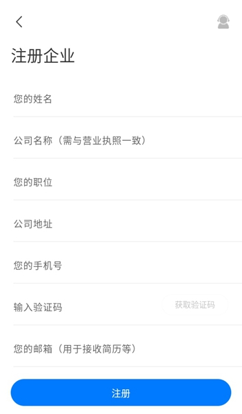 hr小助手隆基劳务截图3