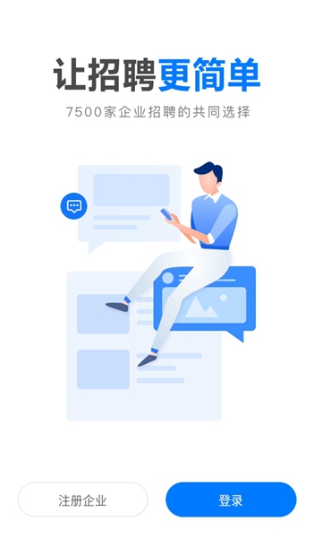 hr小助手隆基劳务截图4