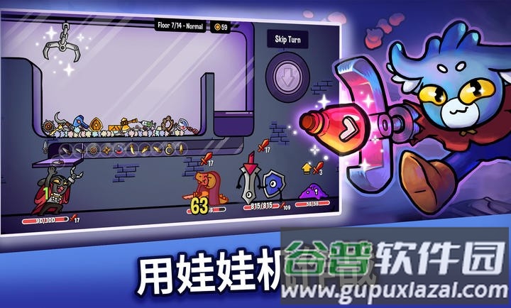 抓抓地牢手机版下载截图4