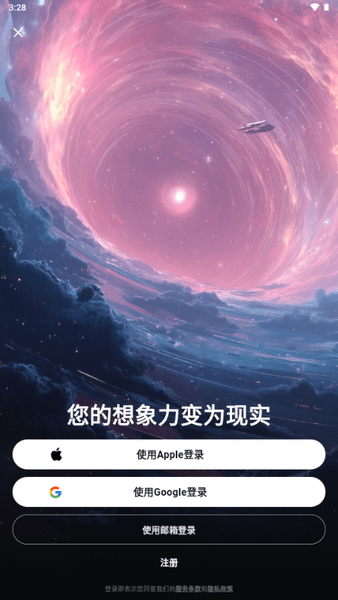 pixverse手机版安装截图1