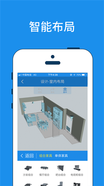 美家量房免费版截图4