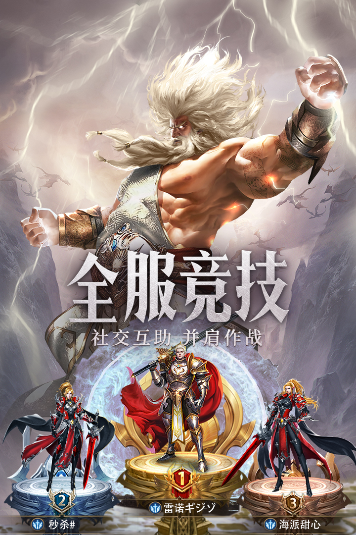 守护神域0.1折截图1