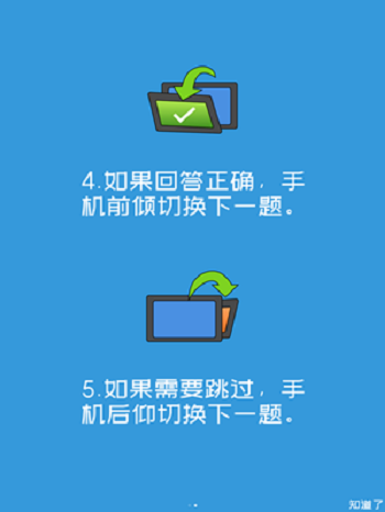 你比我猜最新版截图1