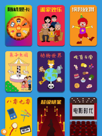 你比我猜最新版截图3