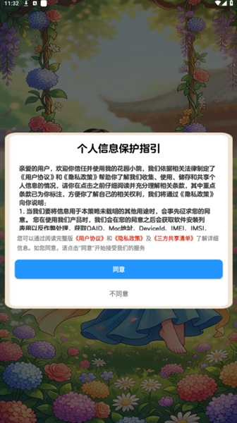 我的花园小院赚钱游戏截图1