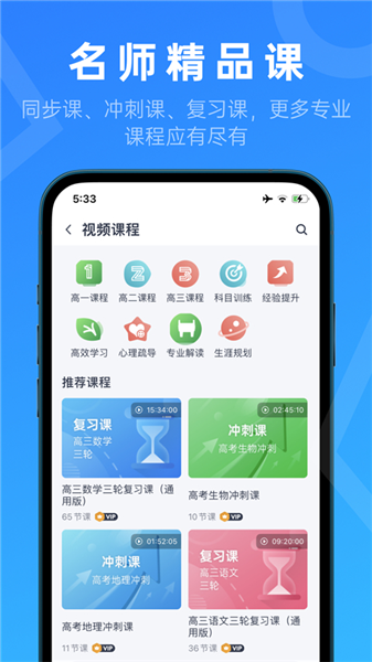 推测志愿软件截图4
