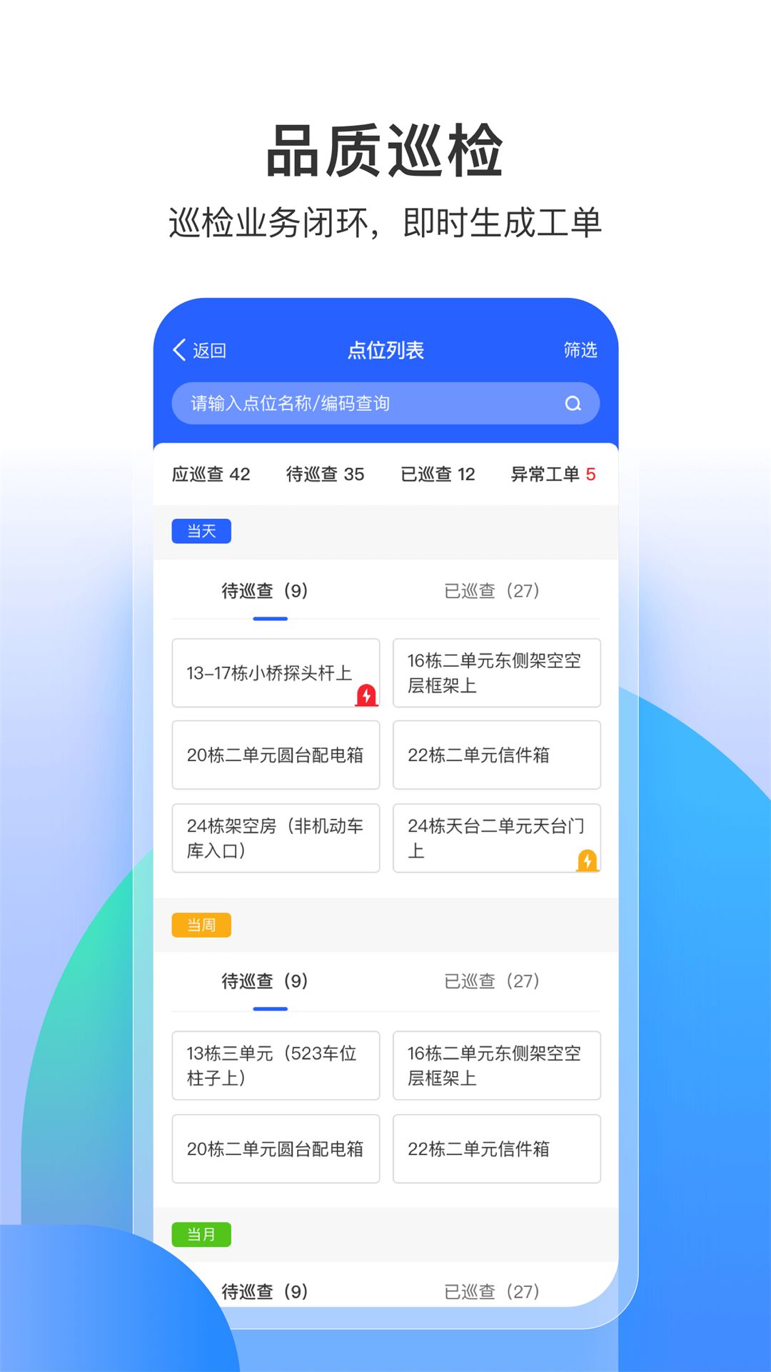 永小乐官方app截图1