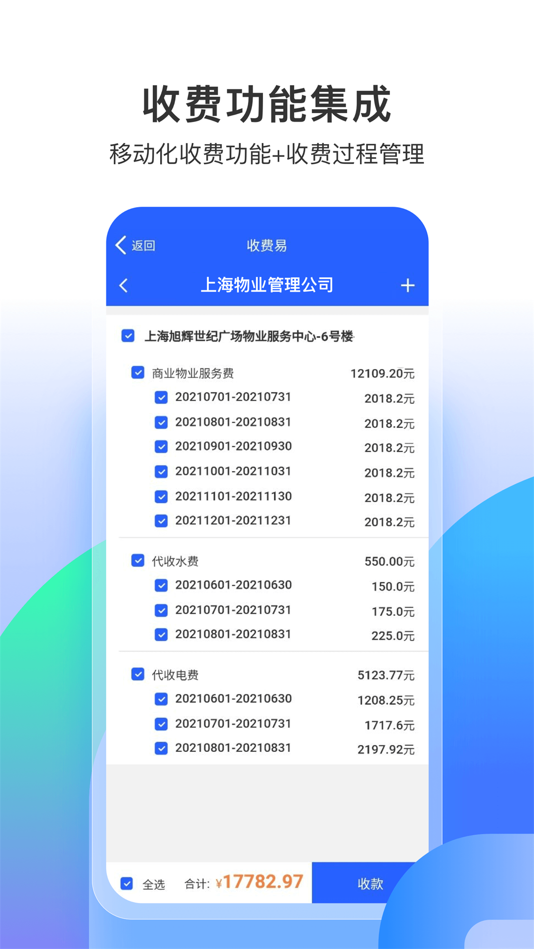 永小乐官方app截图2