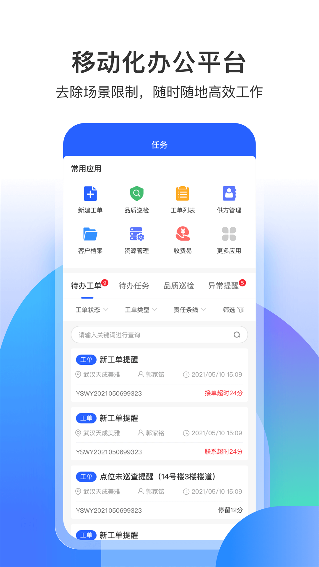 永小乐官方app截图4