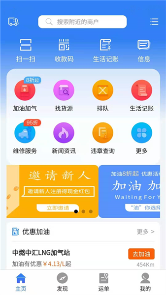 路易宝司机免费版截图1