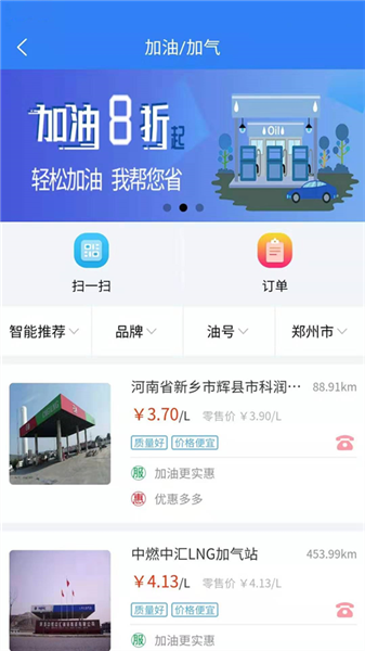 路易宝司机免费版截图3