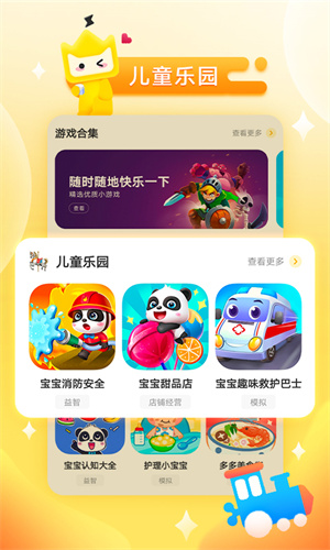 秒玩小游戏盒子免费版截图1
