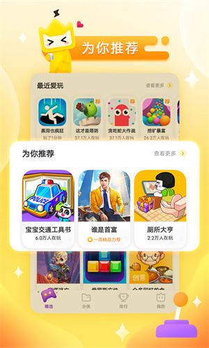 秒玩小游戏盒子免费版截图3
