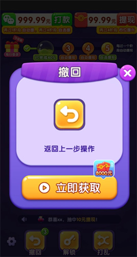 排排领金红包版截图1
