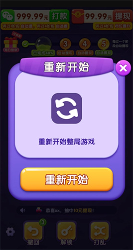 排排领金红包版截图2