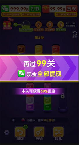 排排领金红包版截图3