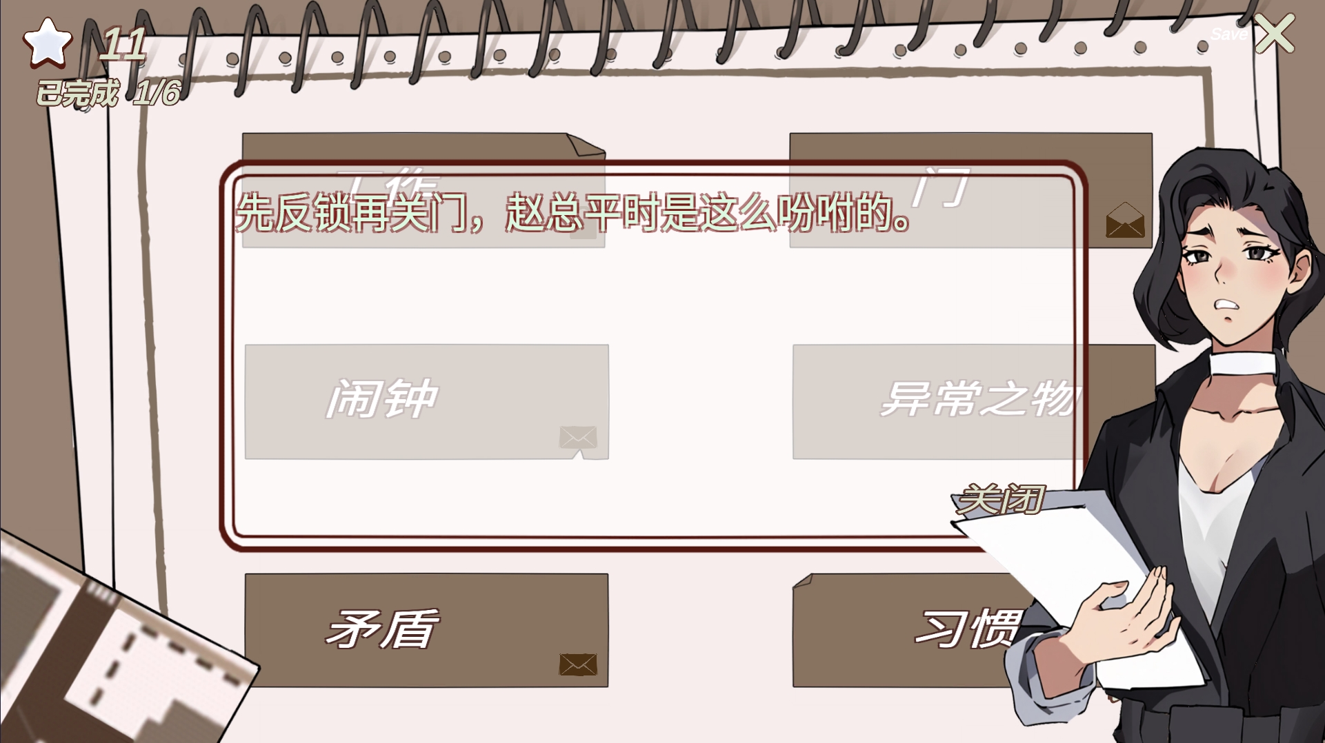 南宫侦探社游戏截图1