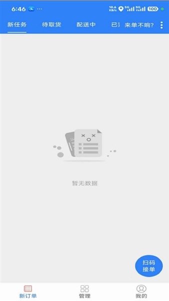 巫小二骑手官方版截图2