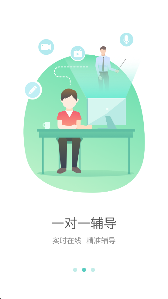 海淀智慧答疑app截图1