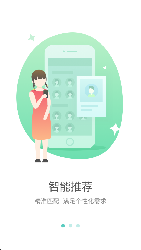 海淀智慧答疑app截图2