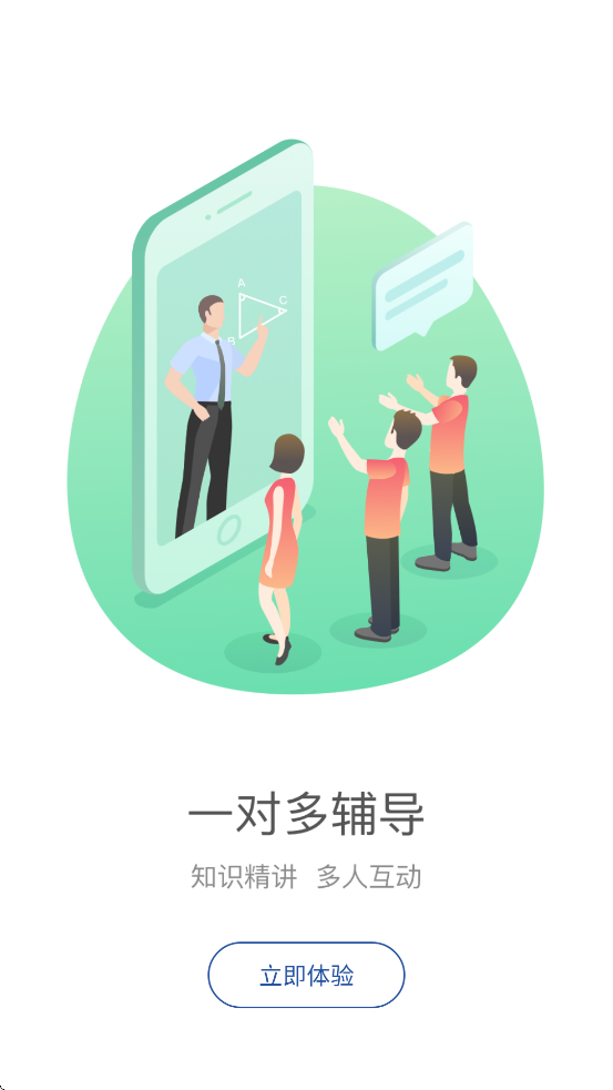 海淀智慧答疑app截图3