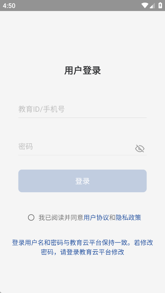 海淀智慧答疑app截图4