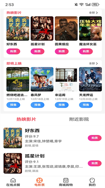 U惠小助手截图2