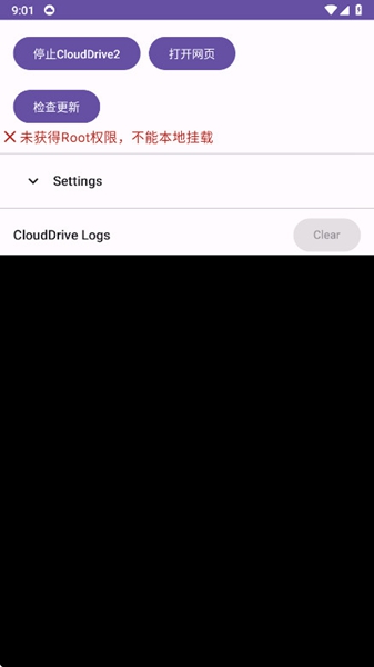 CloudDrive2安卓版截图1
