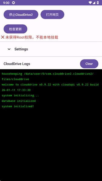 CloudDrive2安卓版截图2
