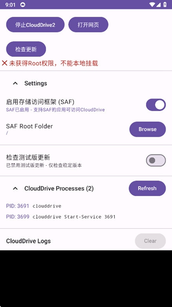 CloudDrive2安卓版截图4