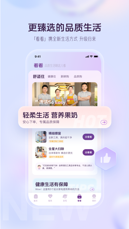 融创归心APP截图4
