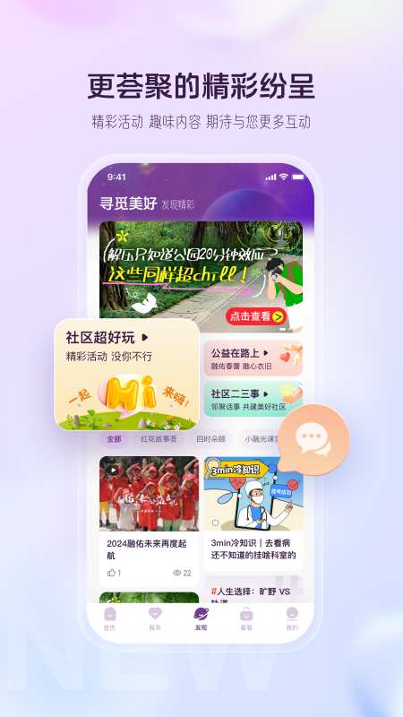 融创归心APP截图5