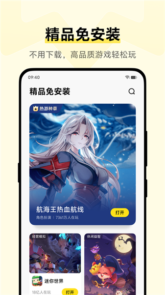 vivo小游戏中心app截图1