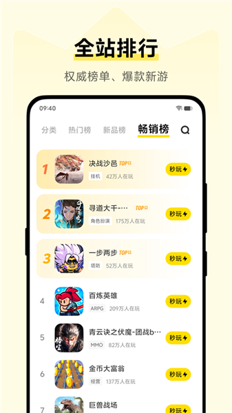 vivo小游戏中心app截图2