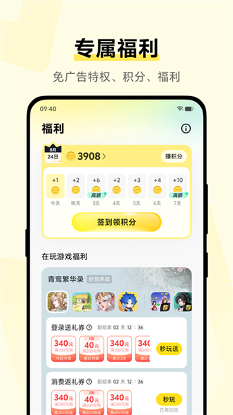 vivo小游戏中心app截图3