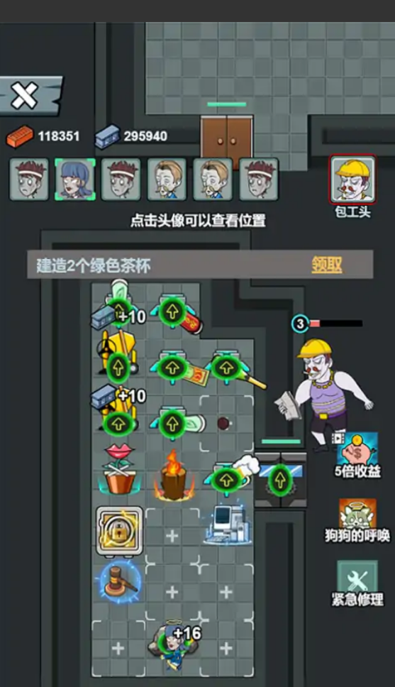 躺着就跑正版免广告版截图1