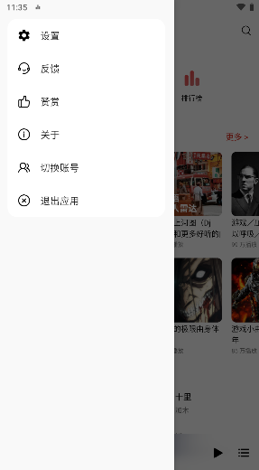 众和夜雨音乐播放器截图3