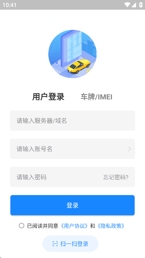 新途管车app截图2