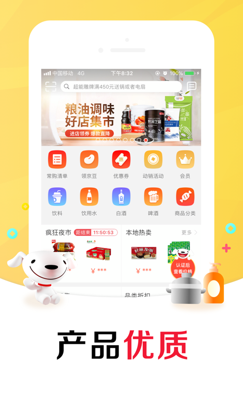 京东掌柜宝app下载安装截图4