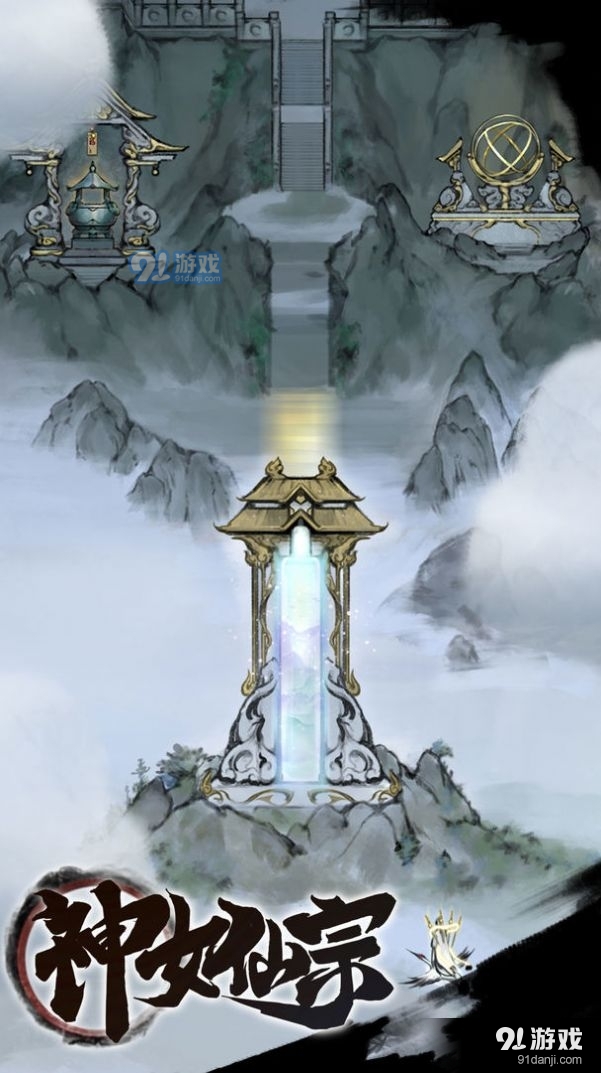 神女仙宗手游截图2