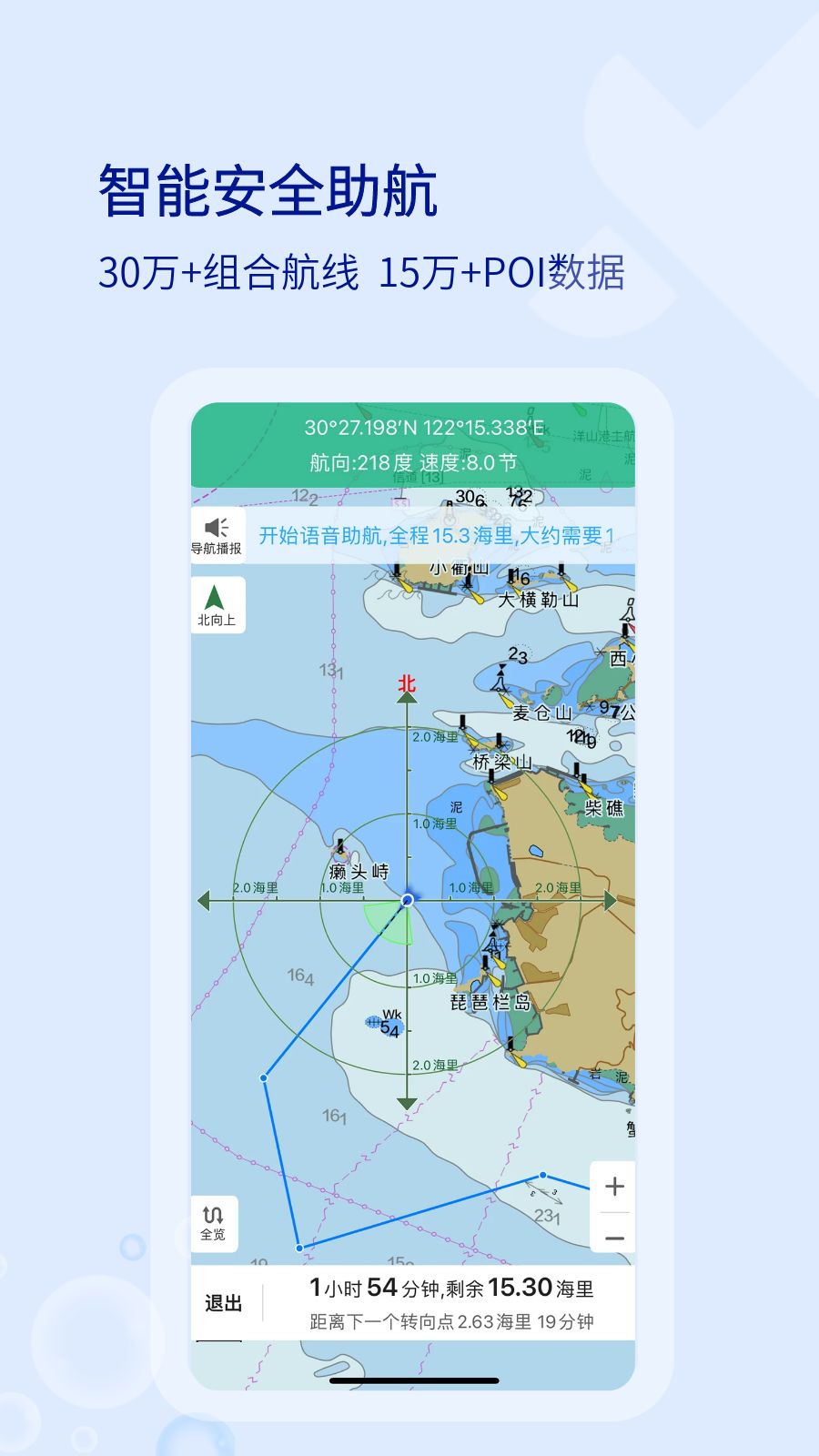 海e行最新版下载安装截图1
