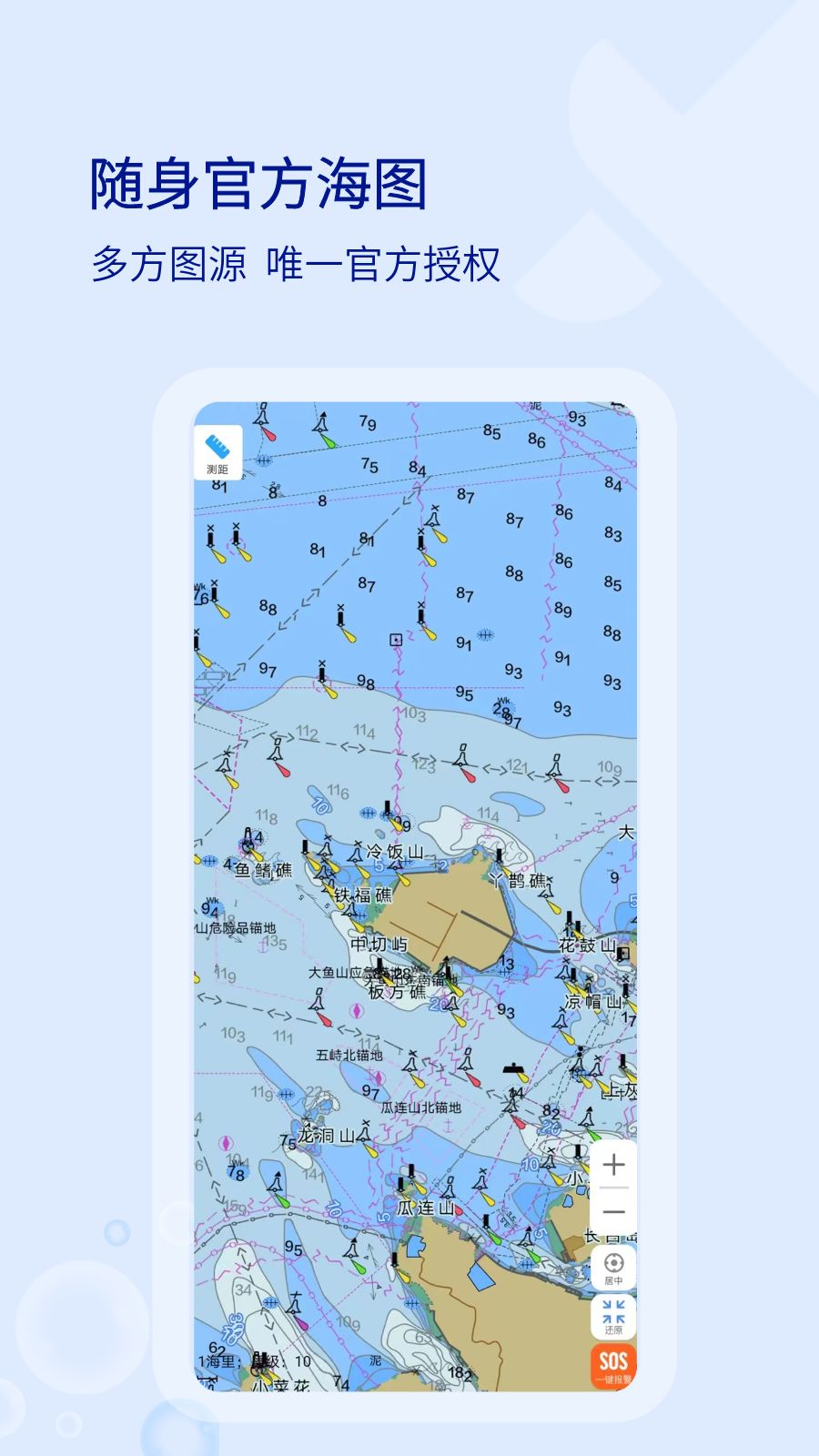 海e行最新版下载安装截图2