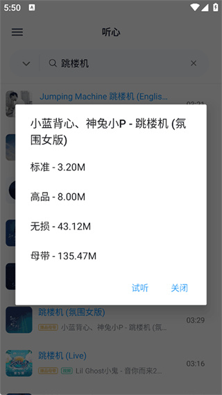 心听音乐app官方正版截图1