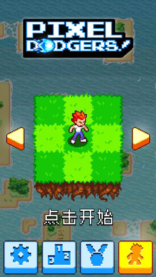 像素快侠最新版(Pixel Dodgers)截图1