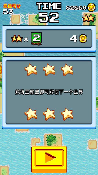 像素快侠最新版(Pixel Dodgers)截图2