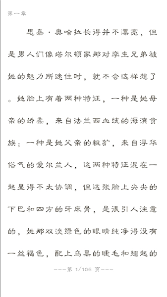 世界名著精选安卓版截图3