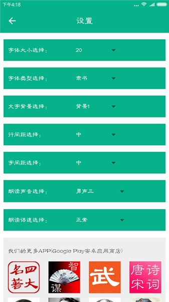 世界名著精选安卓版截图5