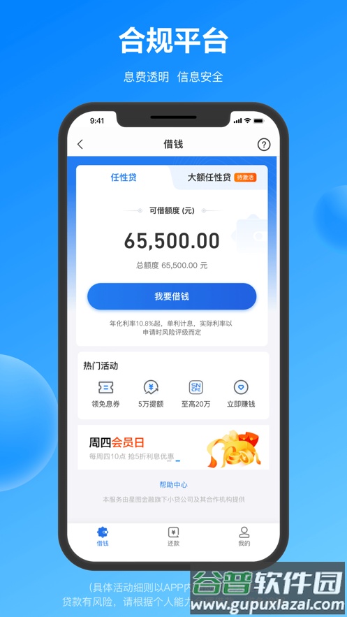 星图金融app截图1