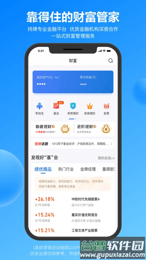 星图金融app截图3